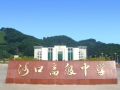河口高級(jí)中學(xué)2025年招生代碼