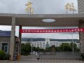 石屏縣高級(jí)中學(xué)怎么樣、好不好