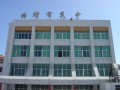 曲靖市民族中學怎么樣、好不好