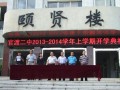 昆明市官渡區第二中學2025年招生辦聯系電話