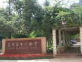 昆明第十六中學地址在哪里