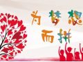 景洪市第四中學(xué)2025年招生代碼
