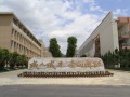 云南省保山第一中學2025年學費、收費多少