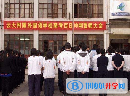 云南大學(xué)附屬外國語學(xué)校招生辦聯(lián)系電話
