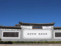 麗江市玉龍縣第一中學2025年招生代碼