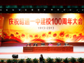 云南省昭通市第一中學2025年招生計劃