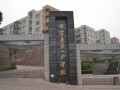 水富縣第一中學怎么樣、好不好