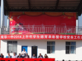 南華縣第一中學(xué)怎么樣、好不好