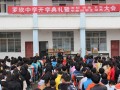 鎮(zhèn)雄縣羅坎中學(xué)地址在哪里