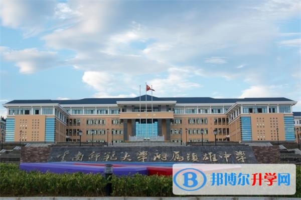 云南師范大學附屬鎮雄中學怎么樣、好嗎
