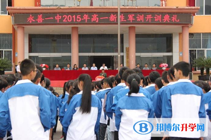云南省永善縣第一中學2018年招生計劃