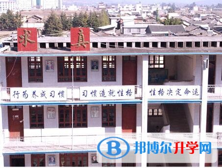 祥云縣第一中學學費