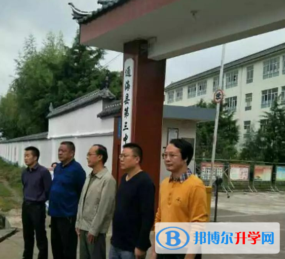 通?？h第三中學怎么樣、好嗎