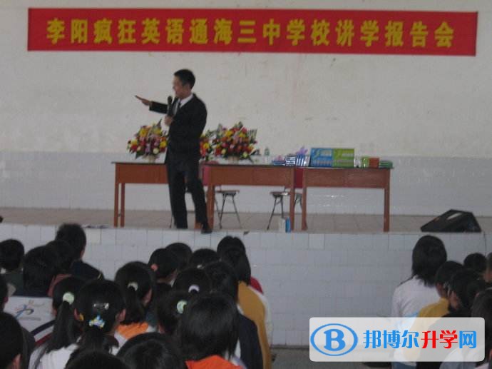 通?？h第三中學學費