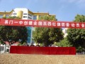云南師范大學附屬易門中學怎么樣、好不好
