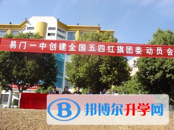 云南師范大學附屬易門中學怎么樣、好嗎