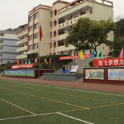 重慶涪陵中學