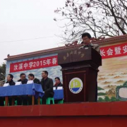 忠縣汝溪中學