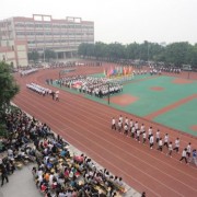 重慶市長壽第一中學