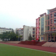 重慶市暨華中學校