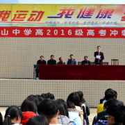 巫溪尖山中學