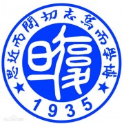 重慶復(fù)旦中學
