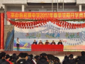 巫山縣官渡中學2025年招生辦聯系電話