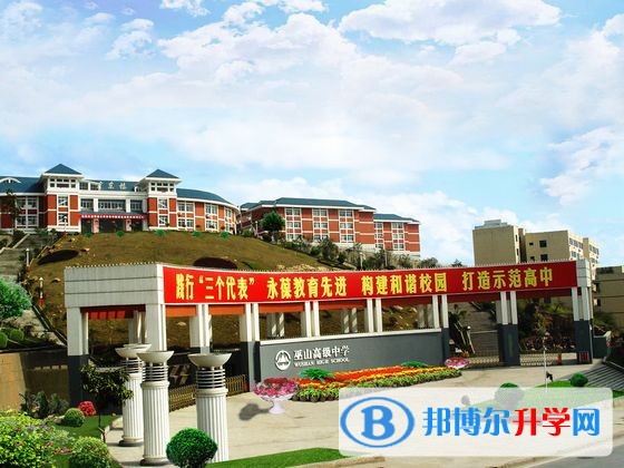 巫山中學怎么樣、好嗎