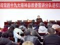 重慶市奉節中學2025年學費、收費多少