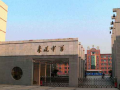 重慶市璧山來鳳中學(xué)怎么樣、好不好