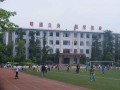 重慶市榮昌永榮中學校怎么樣、好不好