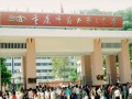 重慶市萬州第三中學地址在哪里