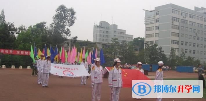 重慶市萬(wàn)州清泉中學(xué)招生辦聯(lián)系電話