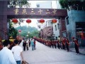 重慶市第三十二中學怎么樣、好不好