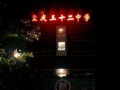 重慶市第三十二中學2023年招生錄取分數線
