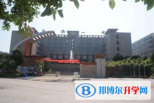 重慶市潼南第一中學(xué)校怎么樣、好嗎