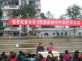 重慶市潼南柏梓中學校地址在哪里