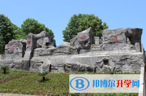 重慶南川市第三中學招生代碼