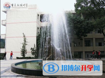 重慶市木洞中學招生代碼