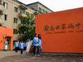 重慶市渝南田家炳中學地址在哪里