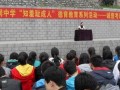 重慶市魚2022-12-27洞中學校2022年招生計劃