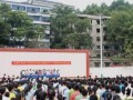 重慶市江津第六中學(xué)校2025年招生代碼