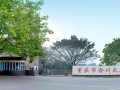 重慶合川大石中學地址在哪里