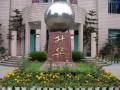 重慶涪陵實(shí)驗(yàn)中學(xué)2025年招生代碼