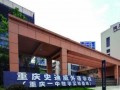 重慶史迪威外語校2025年招生辦聯系電話