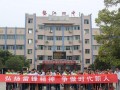 墊江第四中學校2025年招生代碼