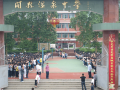 開縣溫泉中學怎么樣、好不好