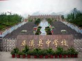 巫溪中學2025年學費、收費多少