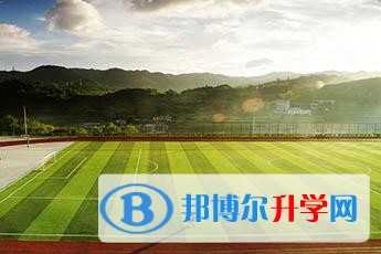 貴陽為明國際學校招生代碼