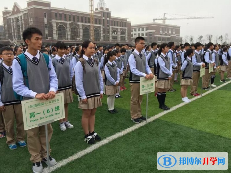 貴陽樂灣國際實驗學校地址在哪里